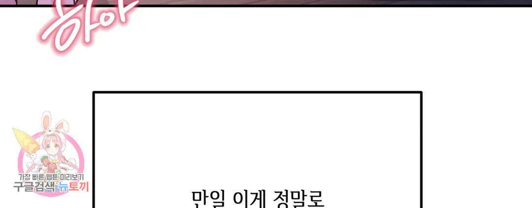다크폴 47화 44