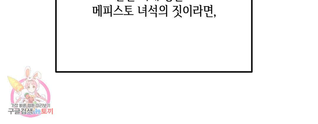 다크폴 47화 45