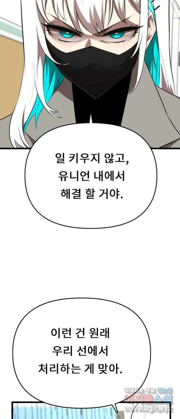 렌탈히어로 25화 5