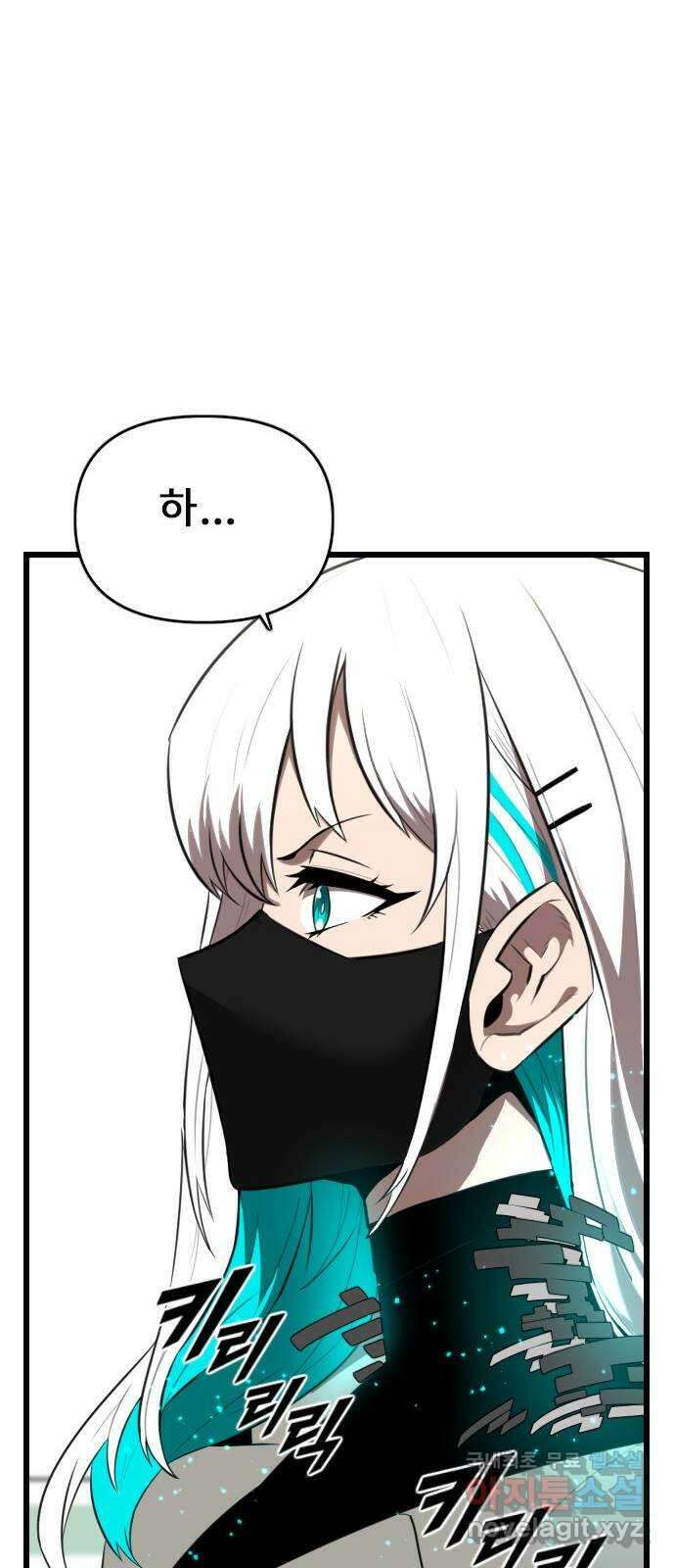 렌탈히어로 25화 10