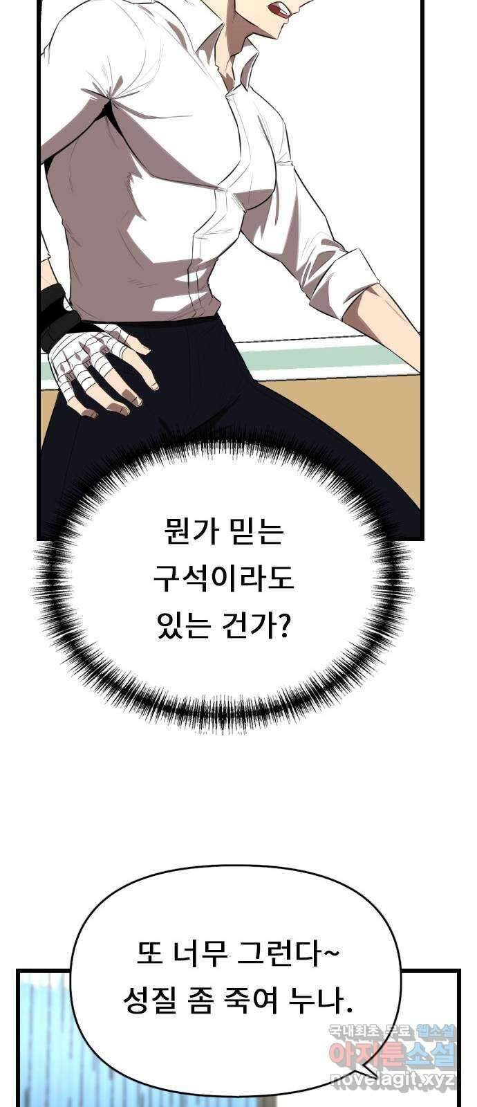 렌탈히어로 25화 13
