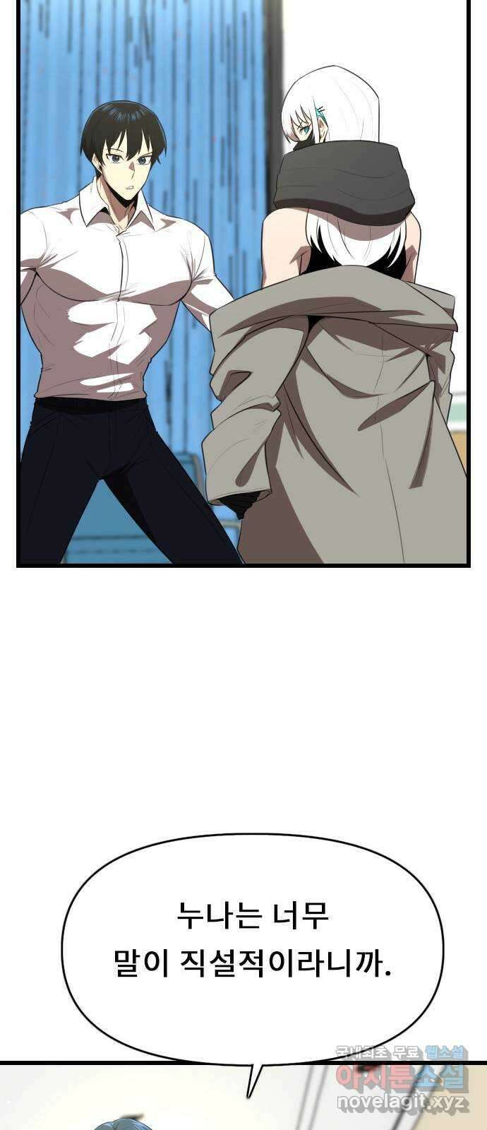 렌탈히어로 25화 14
