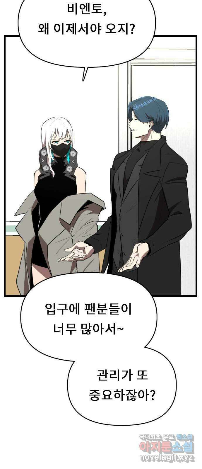 렌탈히어로 25화 16