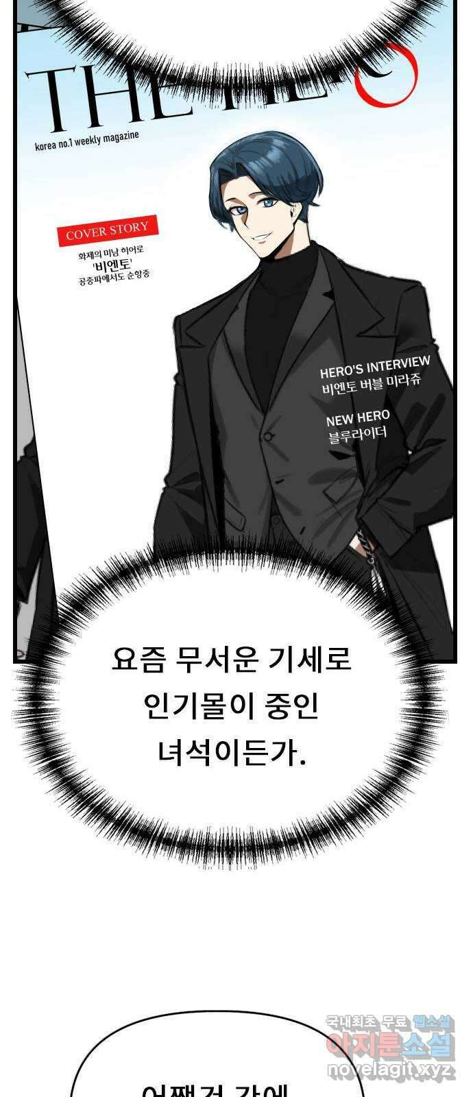 렌탈히어로 25화 18