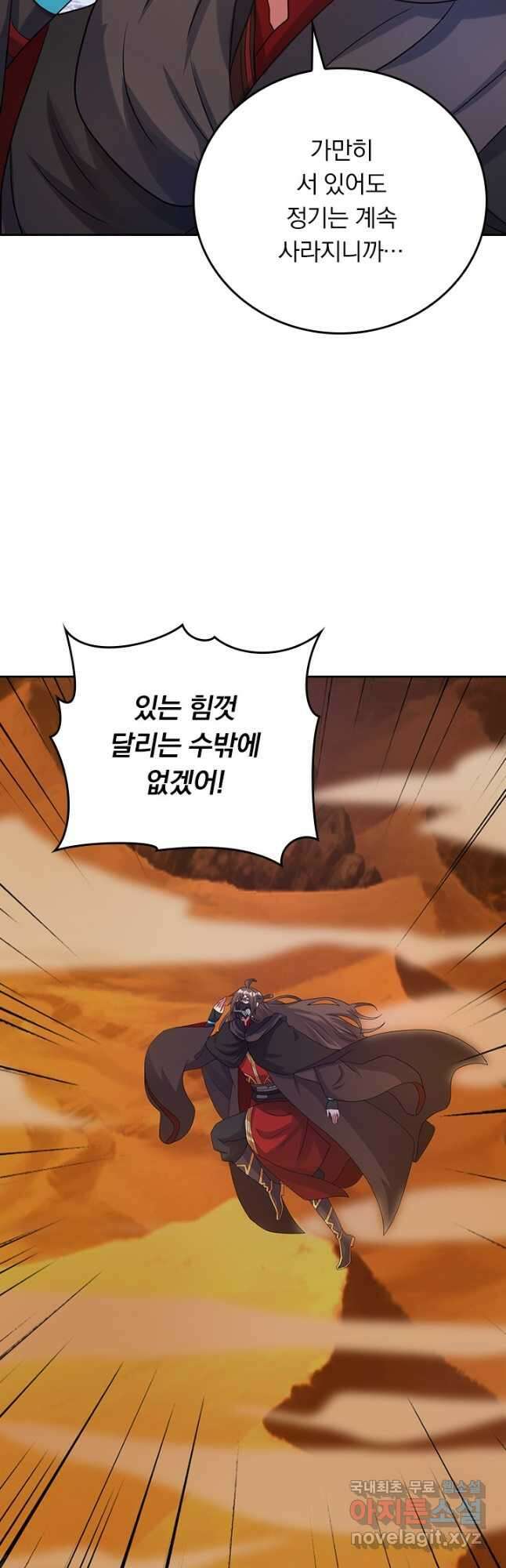 선무제존 337화 2