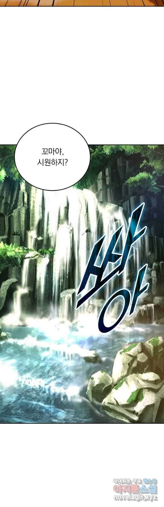 선무제존 337화 3