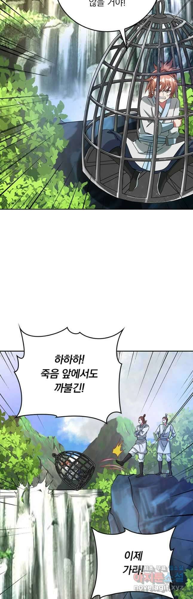 선무제존 337화 5