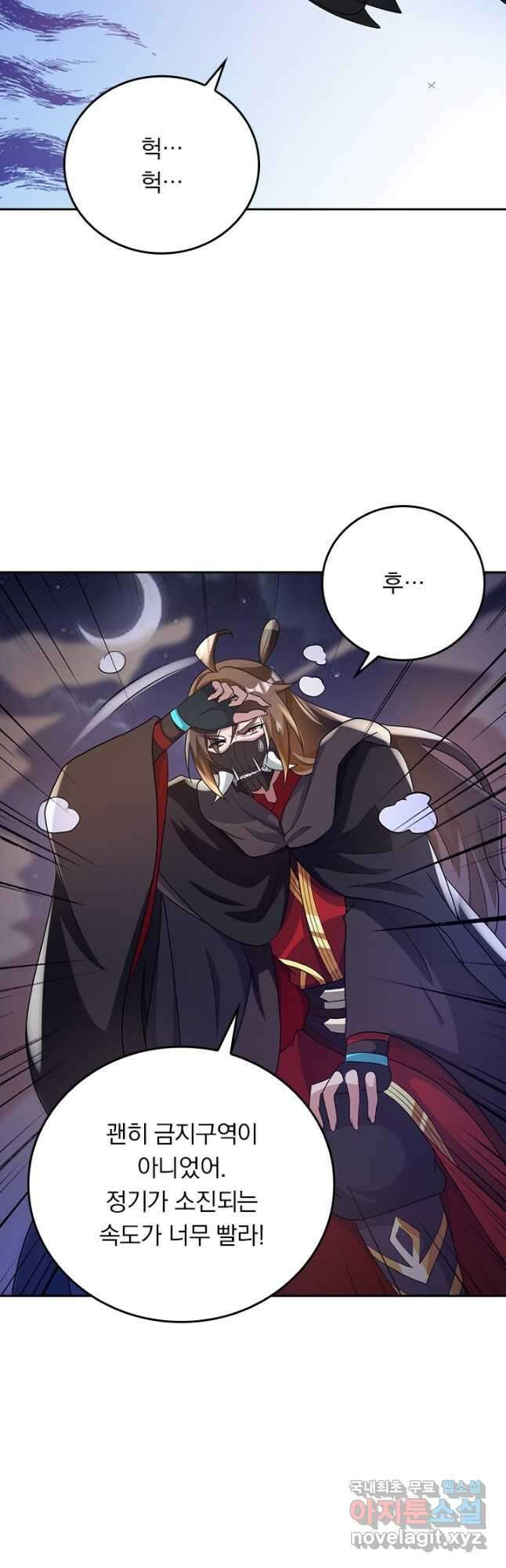 선무제존 337화 8