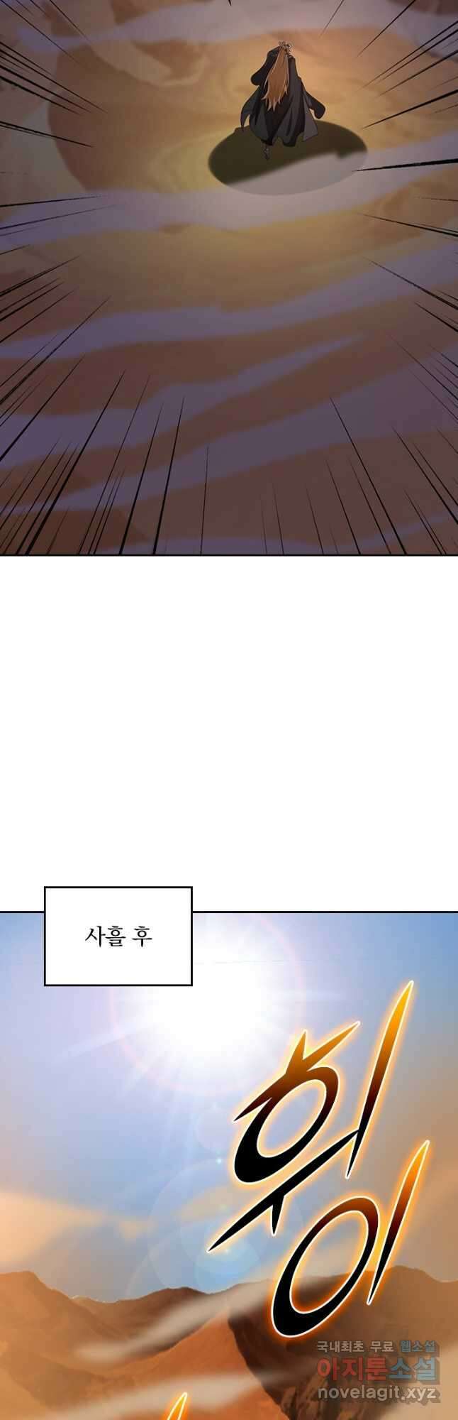 선무제존 337화 10