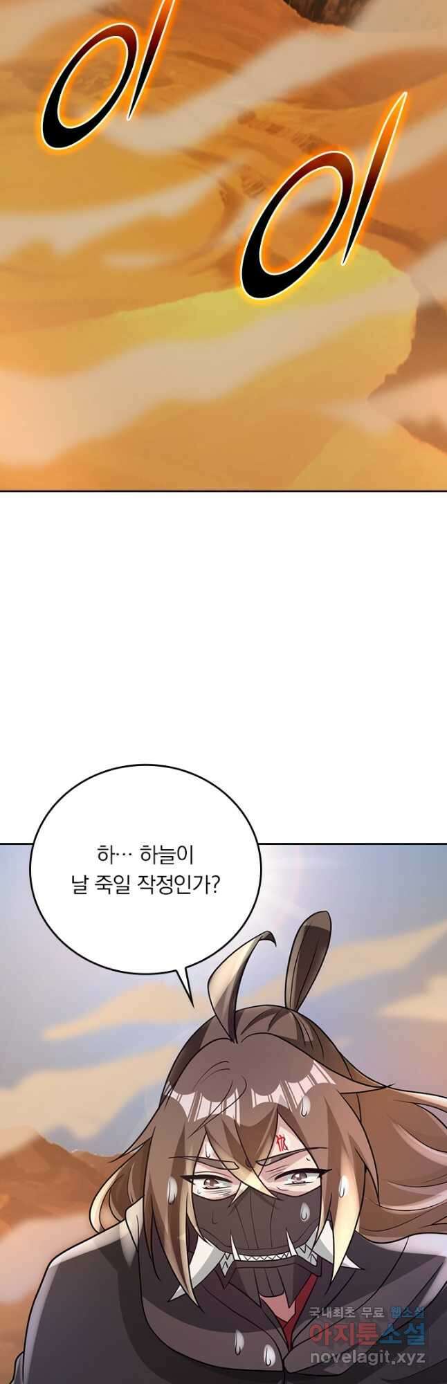 선무제존 337화 11