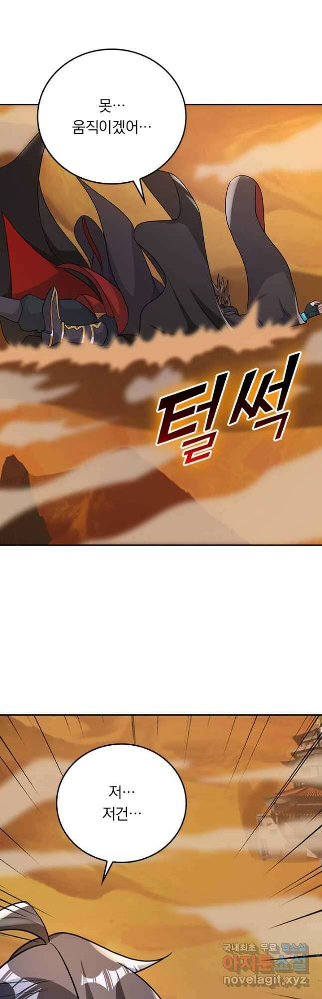 선무제존 337화 13