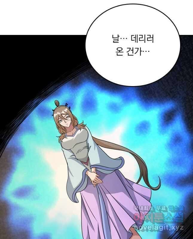 선무제존 337화 15