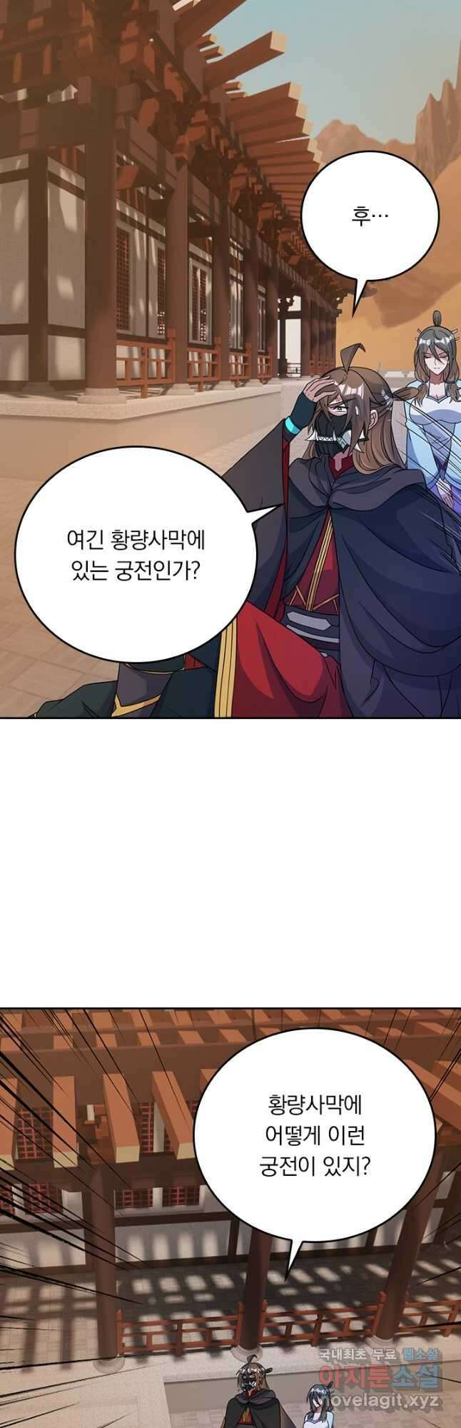 선무제존 337화 18
