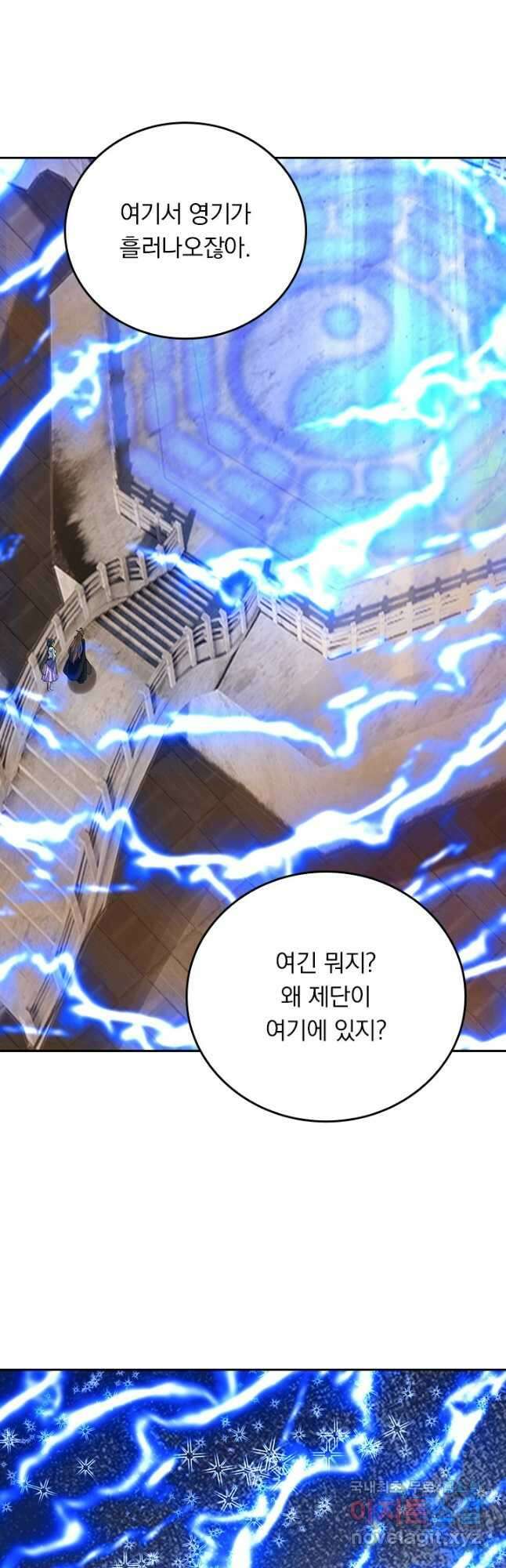선무제존 337화 20