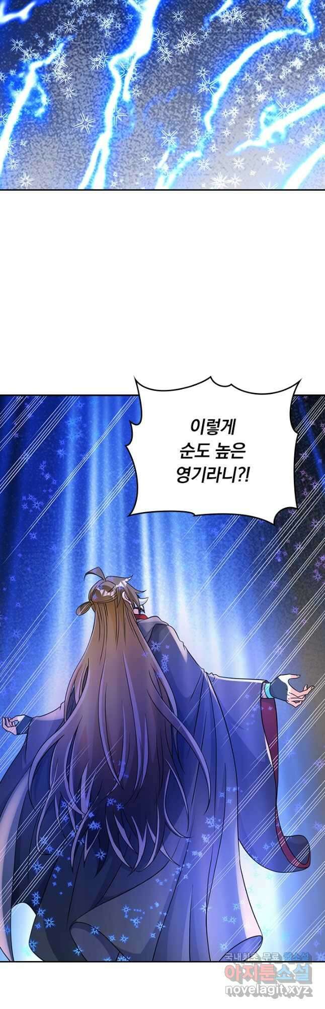선무제존 337화 21