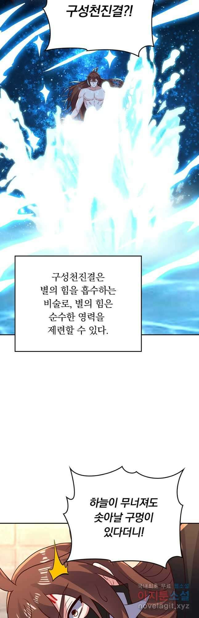 선무제존 337화 29