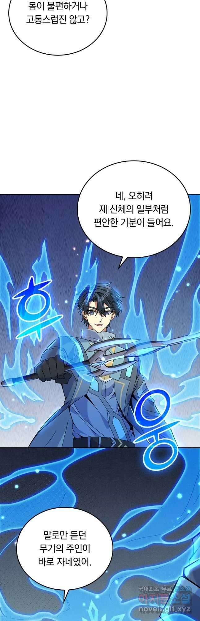 SSS급으로는 부족했다 시즌2 22화 4