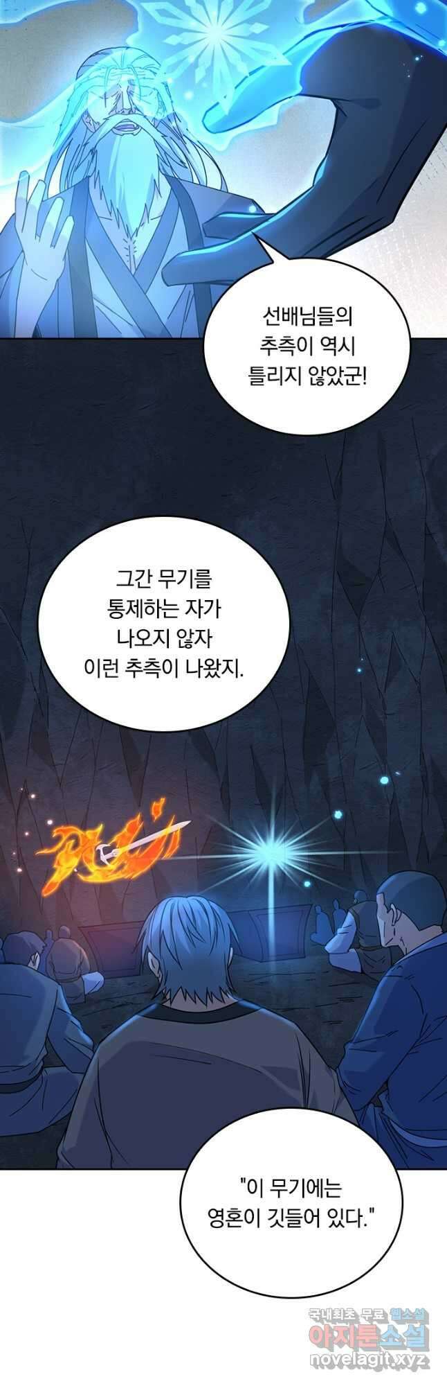 SSS급으로는 부족했다 시즌2 22화 5