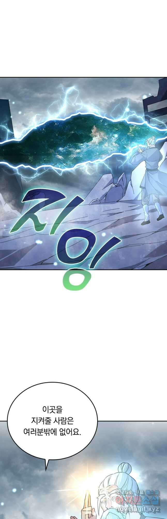 SSS급으로는 부족했다 시즌2 22화 12