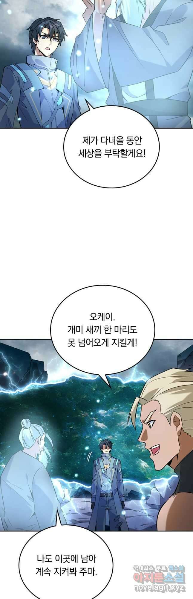SSS급으로는 부족했다 시즌2 22화 13