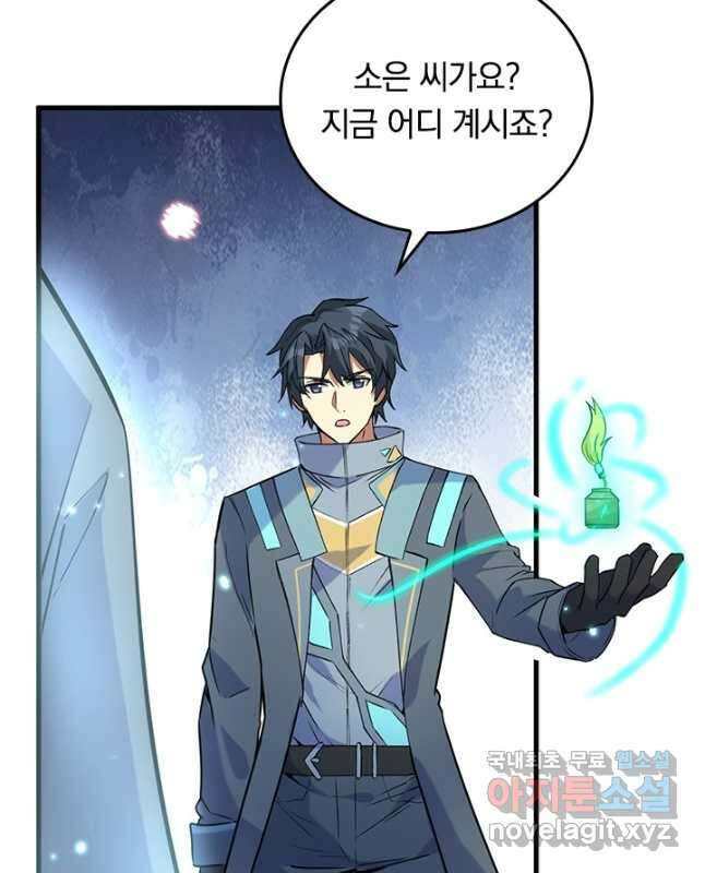 SSS급으로는 부족했다 시즌2 22화 15