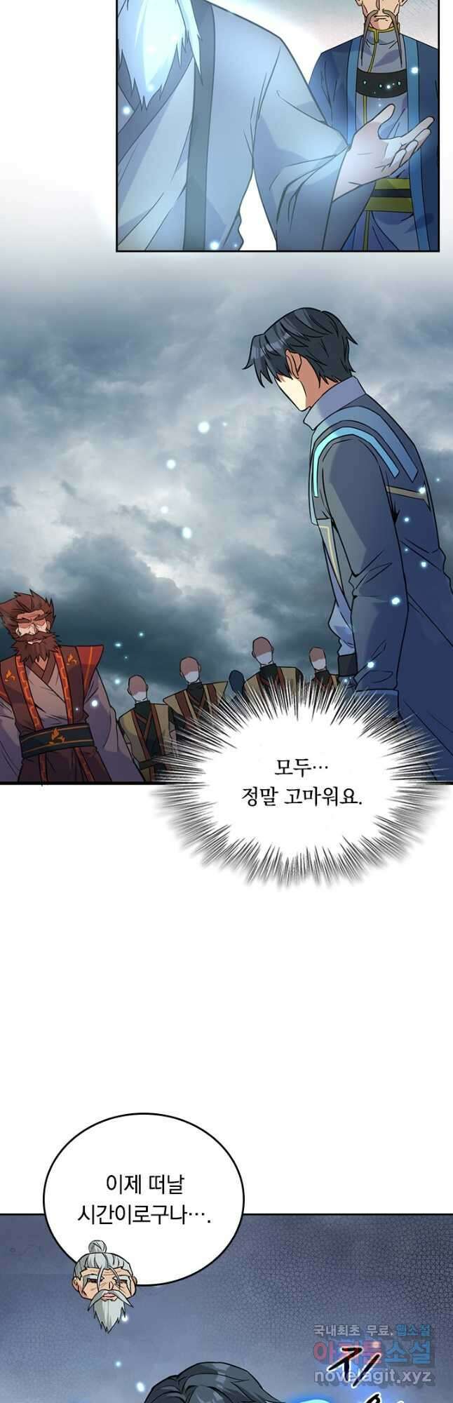 SSS급으로는 부족했다 시즌2 22화 17