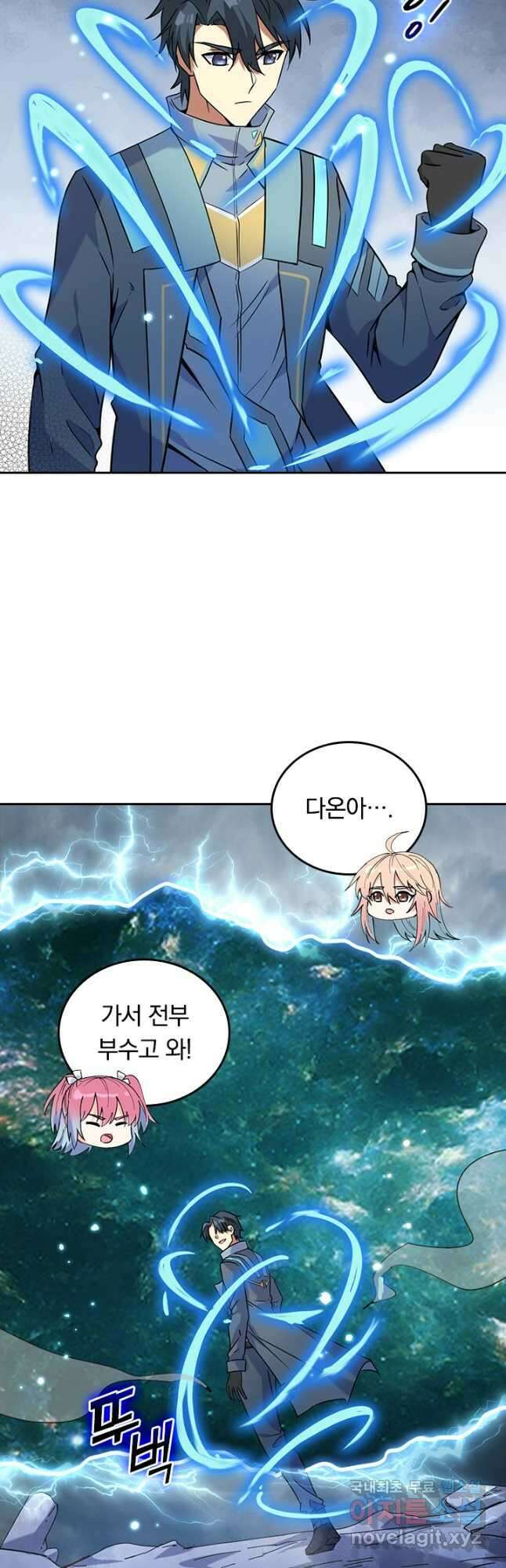 SSS급으로는 부족했다 시즌2 22화 18