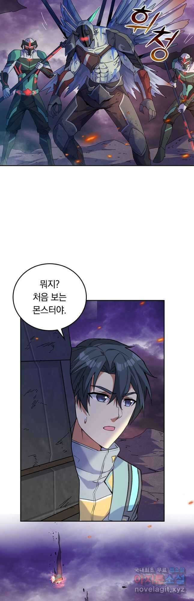 SSS급으로는 부족했다 시즌2 22화 25