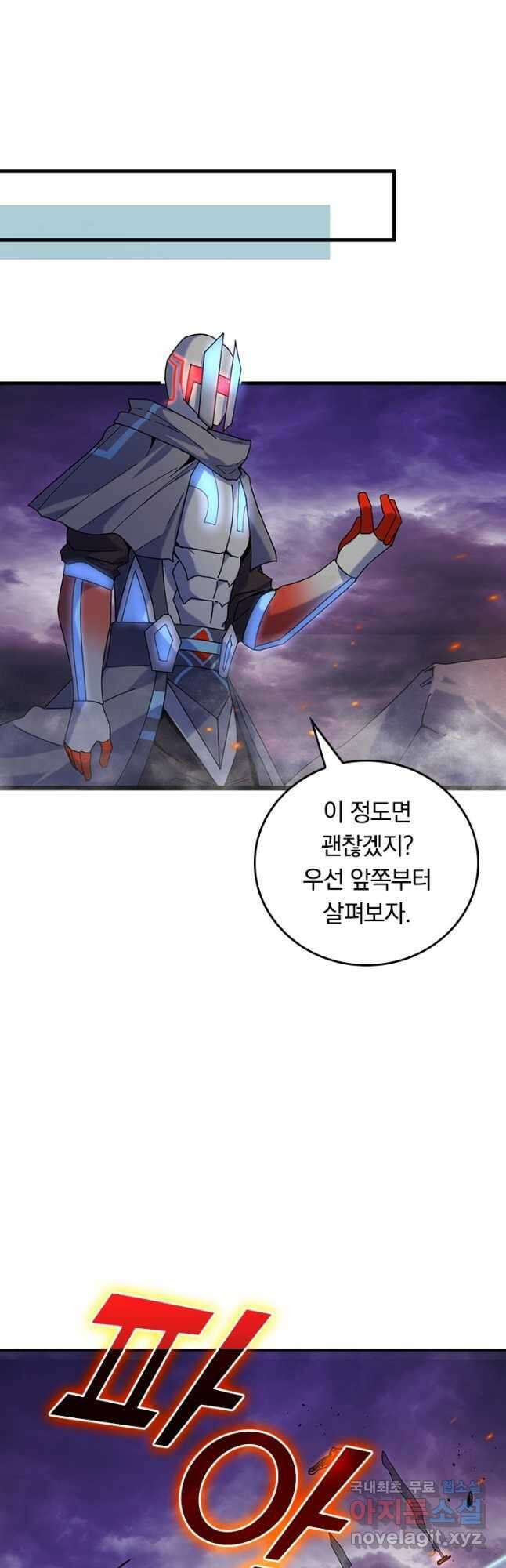 SSS급으로는 부족했다 시즌2 22화 27