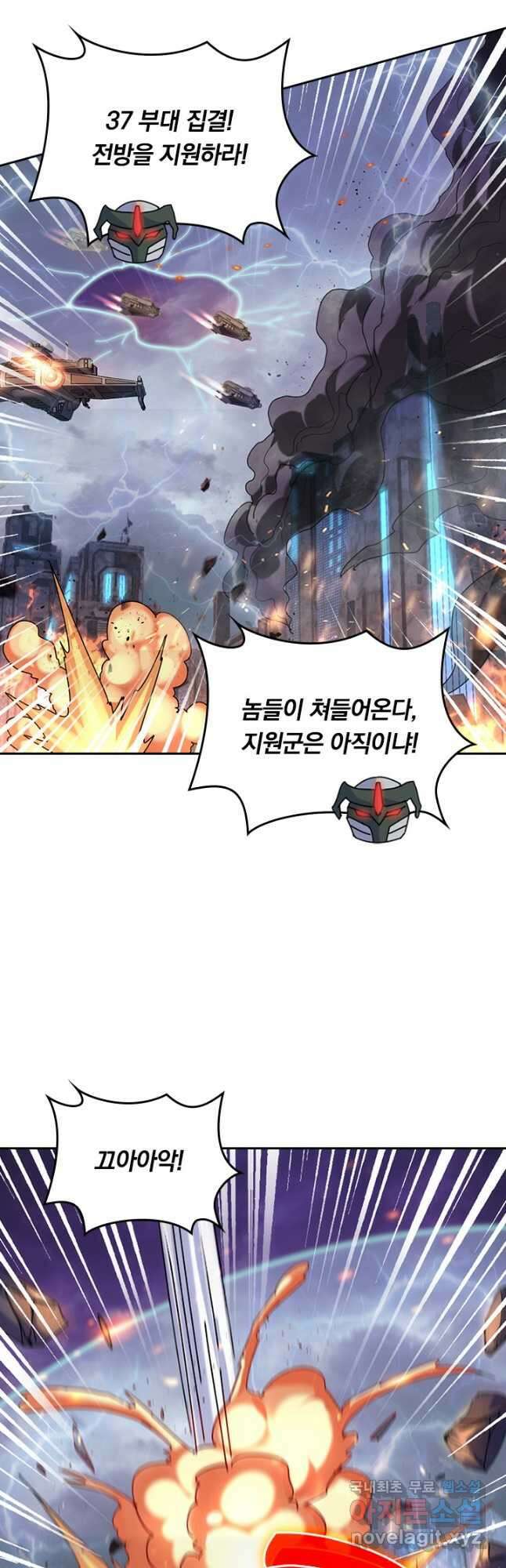 SSS급으로는 부족했다 시즌2 22화 29