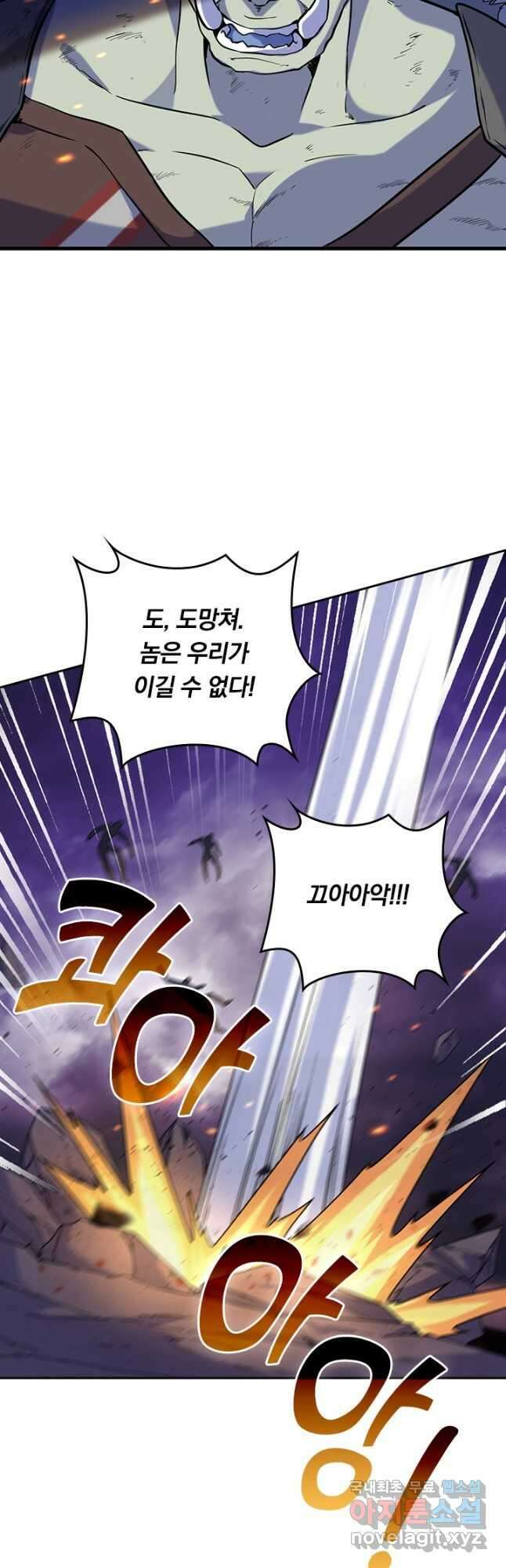 SSS급으로는 부족했다 시즌2 22화 35