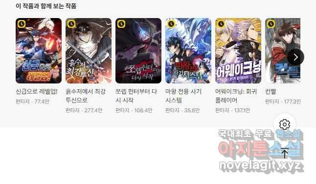 SSS급으로는 부족했다 시즌2 22화 38