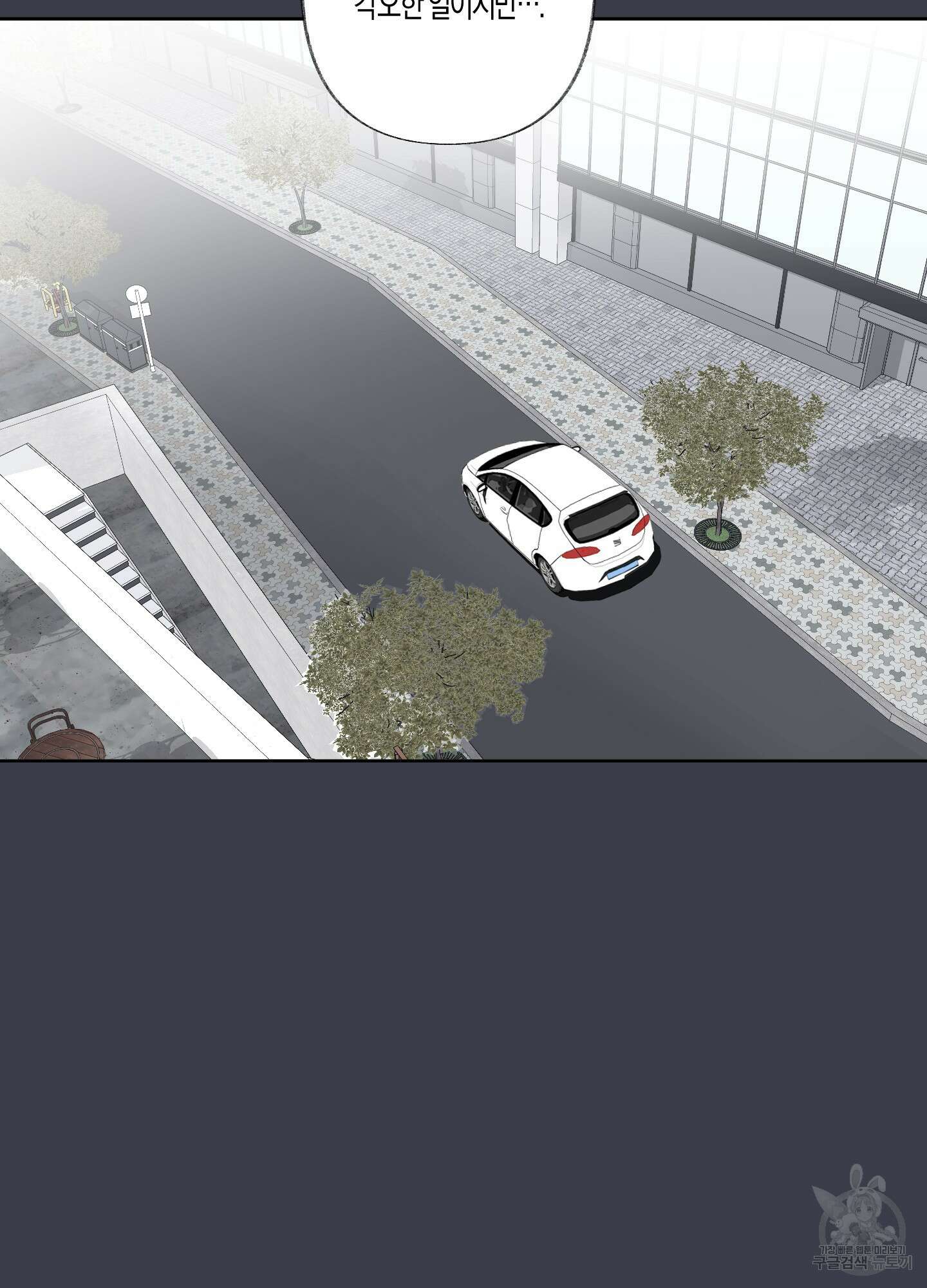 네가 없는 세계 38화 5