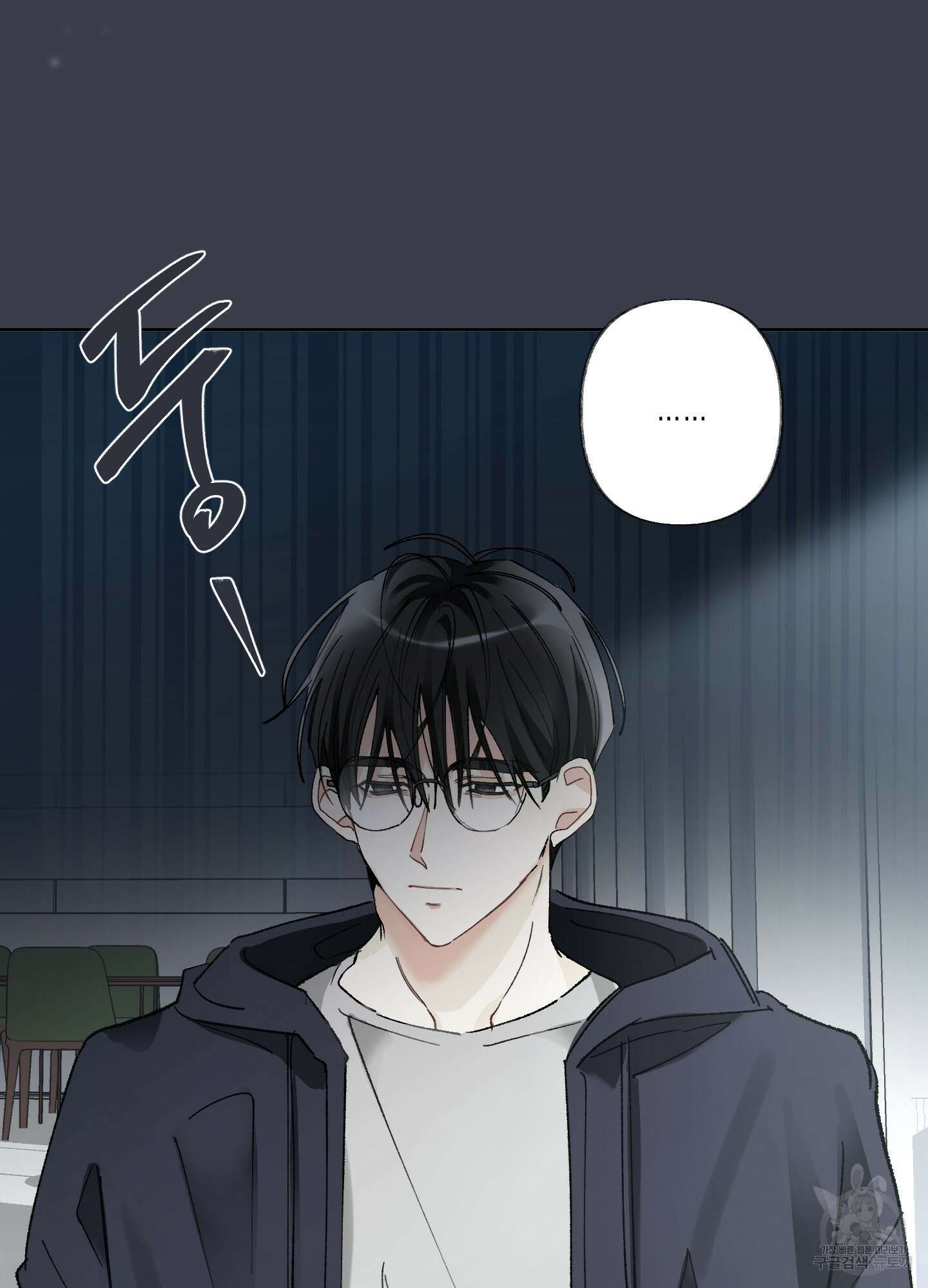 네가 없는 세계 38화 9