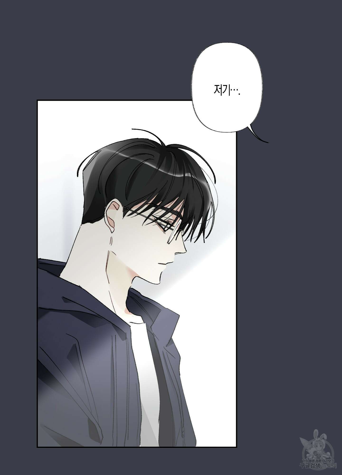 네가 없는 세계 38화 13