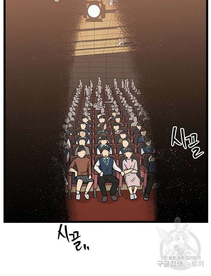 집이 없어 224화 3