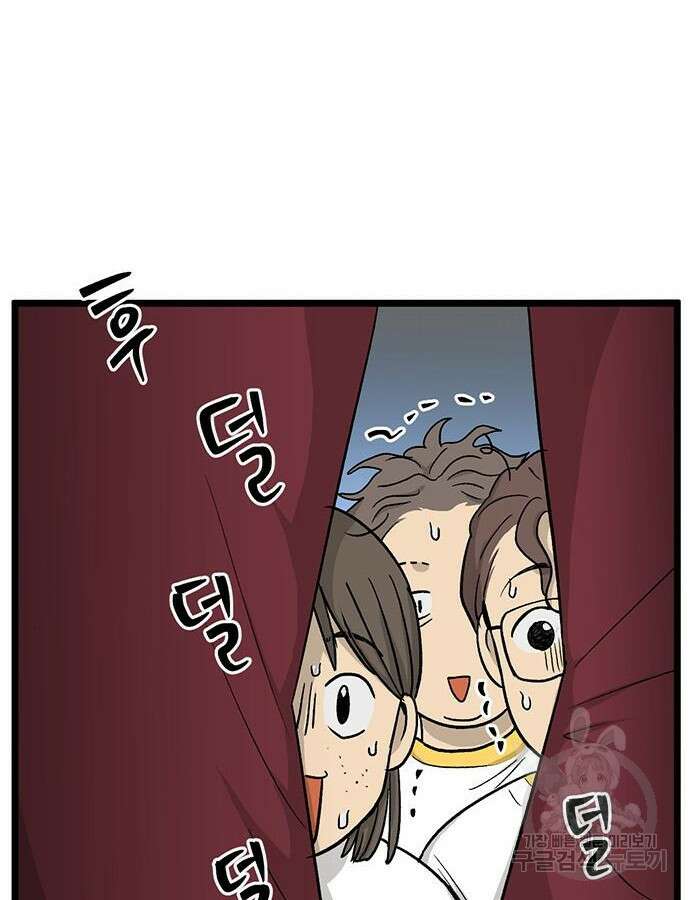 집이 없어 224화 4