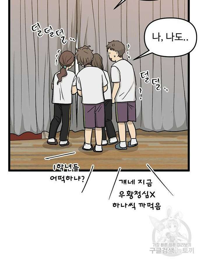 집이 없어 224화 6