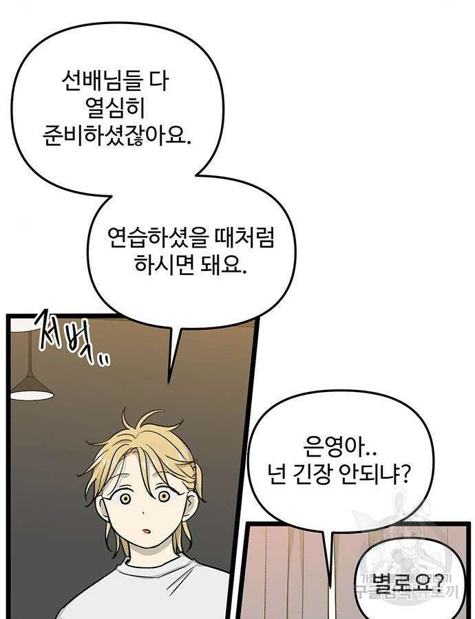집이 없어 224화 7