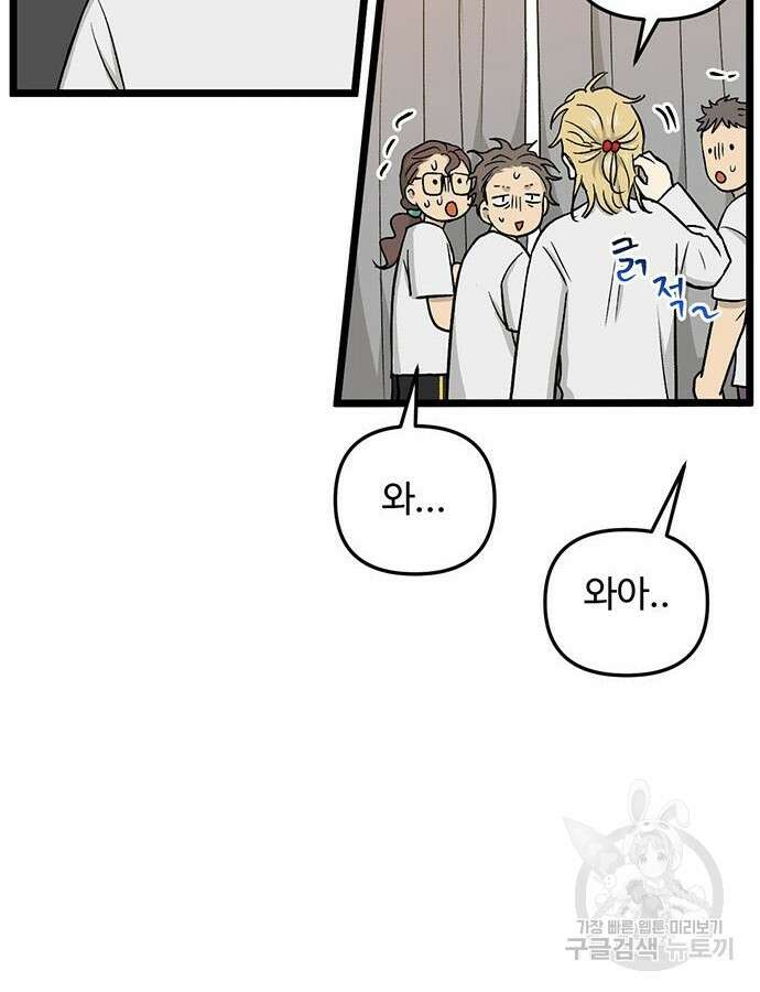 집이 없어 224화 8