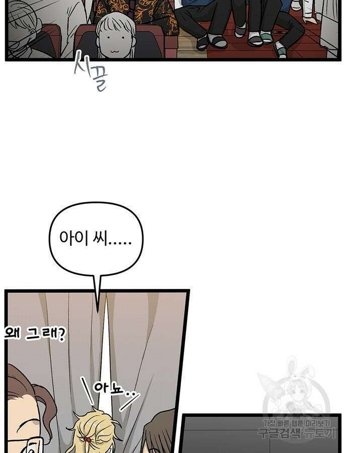 집이 없어 224화 11