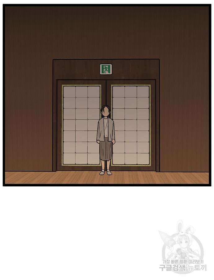 집이 없어 224화 14