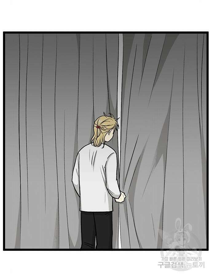 집이 없어 224화 15