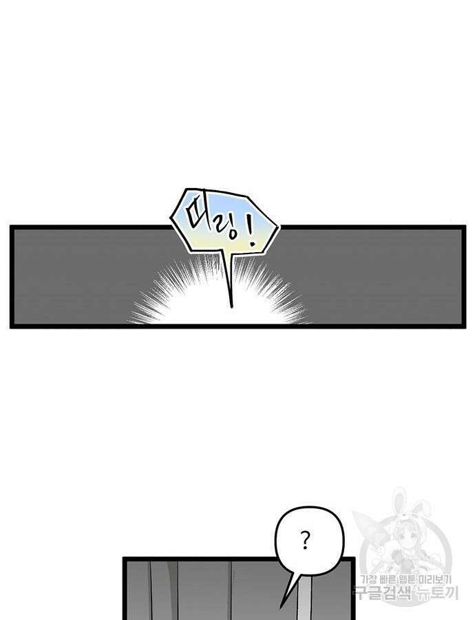 집이 없어 224화 16