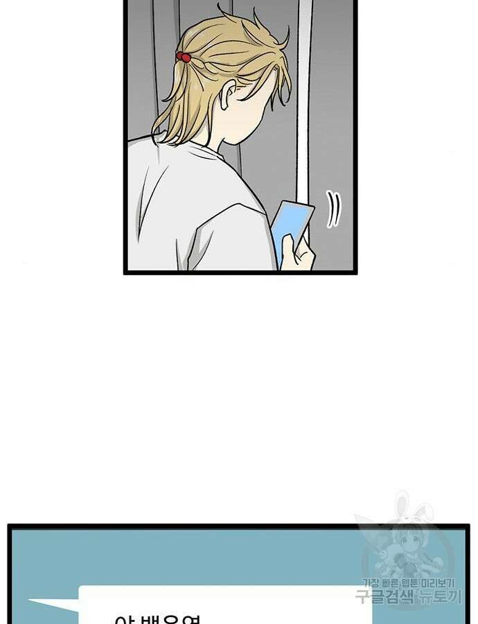 집이 없어 224화 17