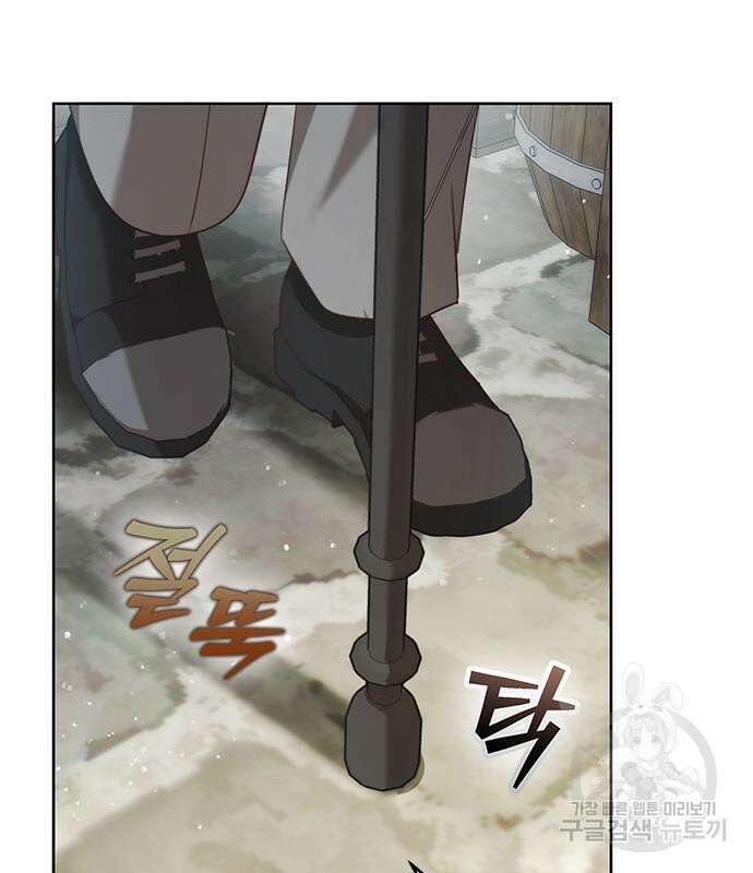 주인님을 잡아먹는 방법 76화 16