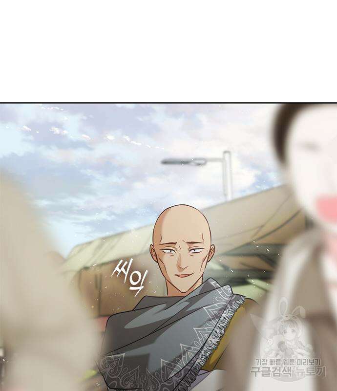 주인님을 잡아먹는 방법 76화 21