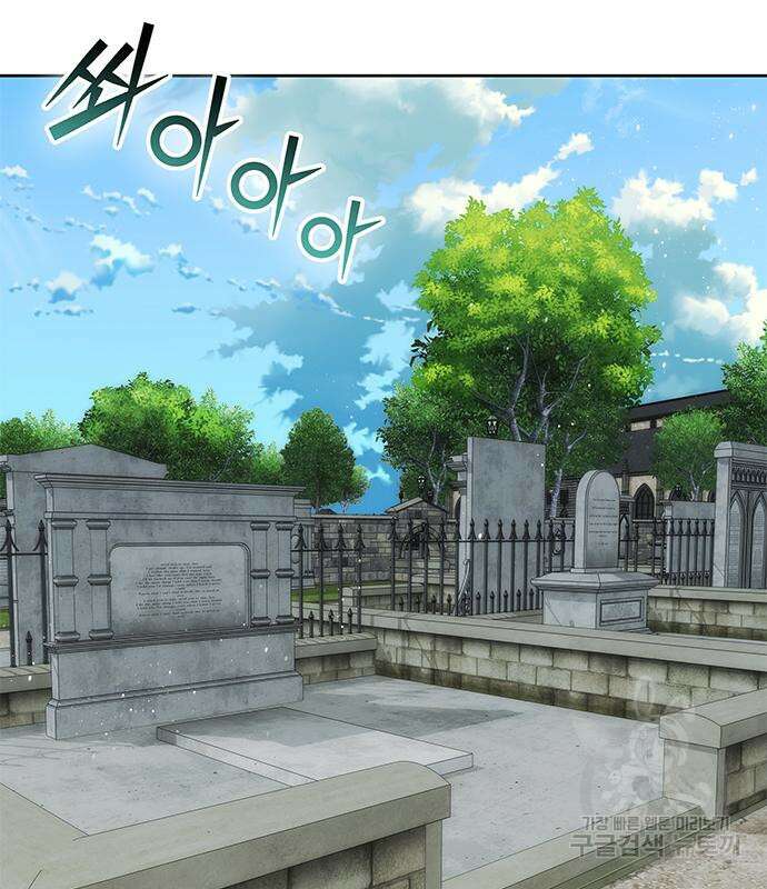 주인님을 잡아먹는 방법 76화 25