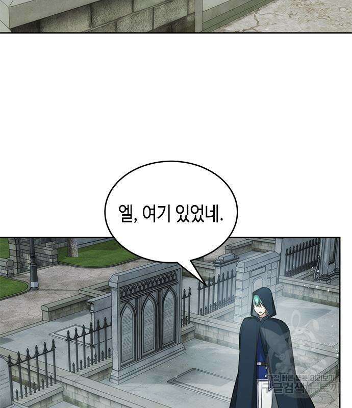 주인님을 잡아먹는 방법 76화 26