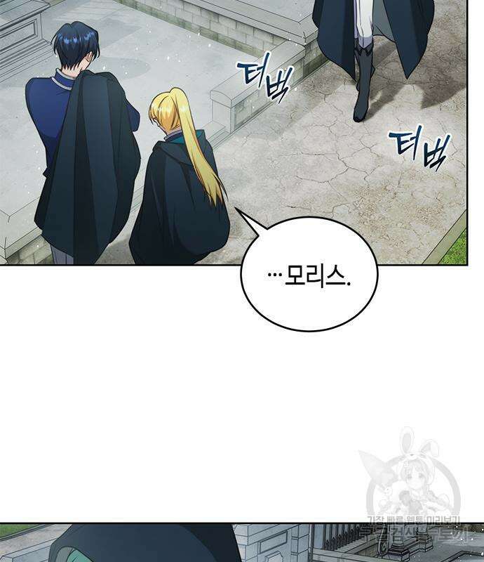 주인님을 잡아먹는 방법 76화 27